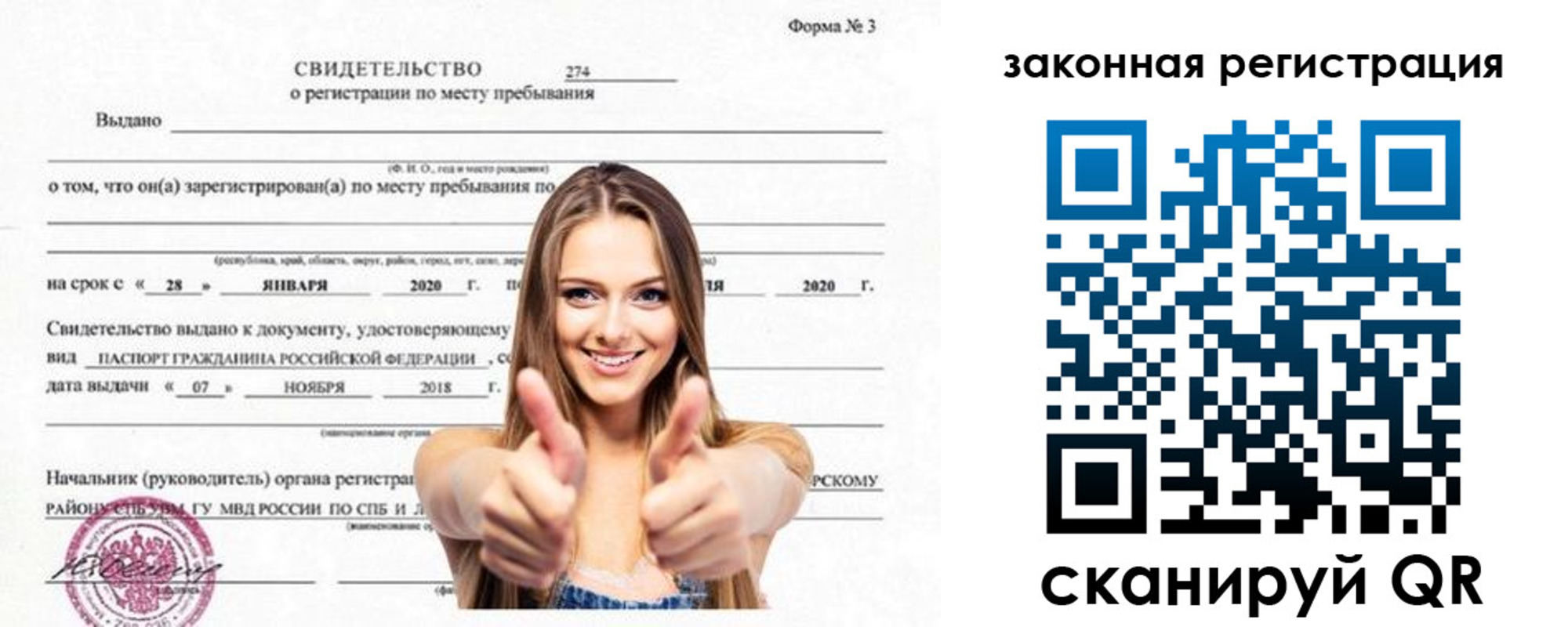прописка в квартире в Мариинске