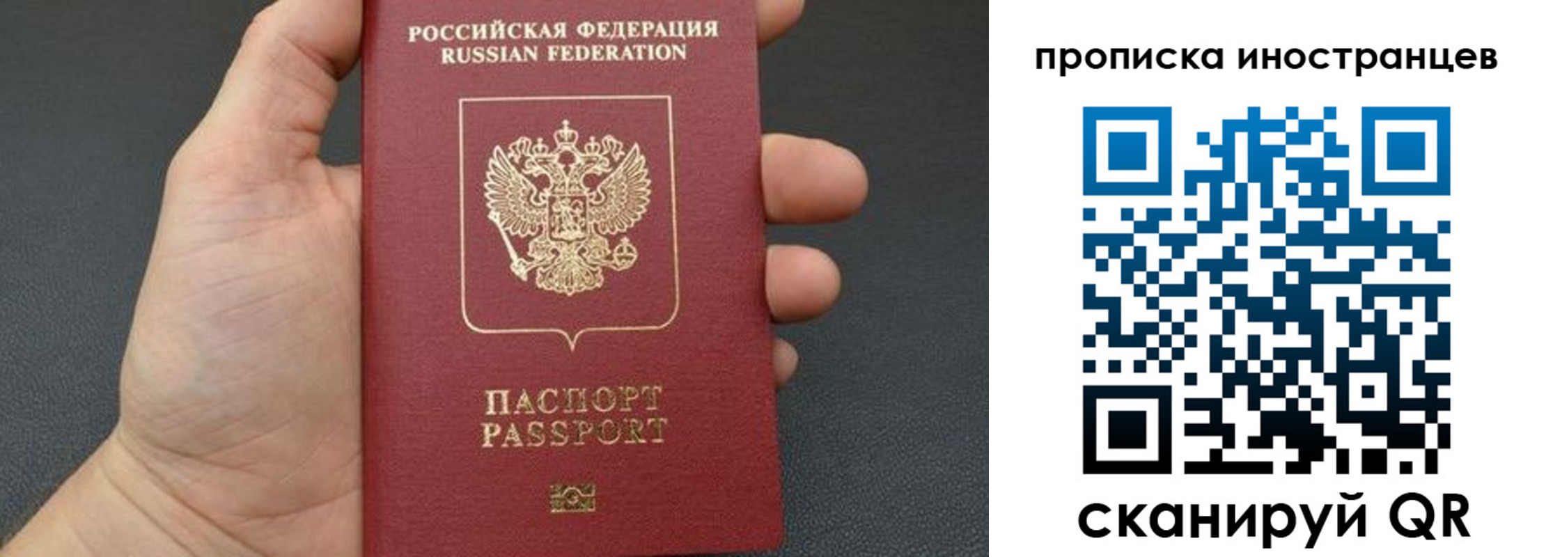 прописка ребенка в Мариинске