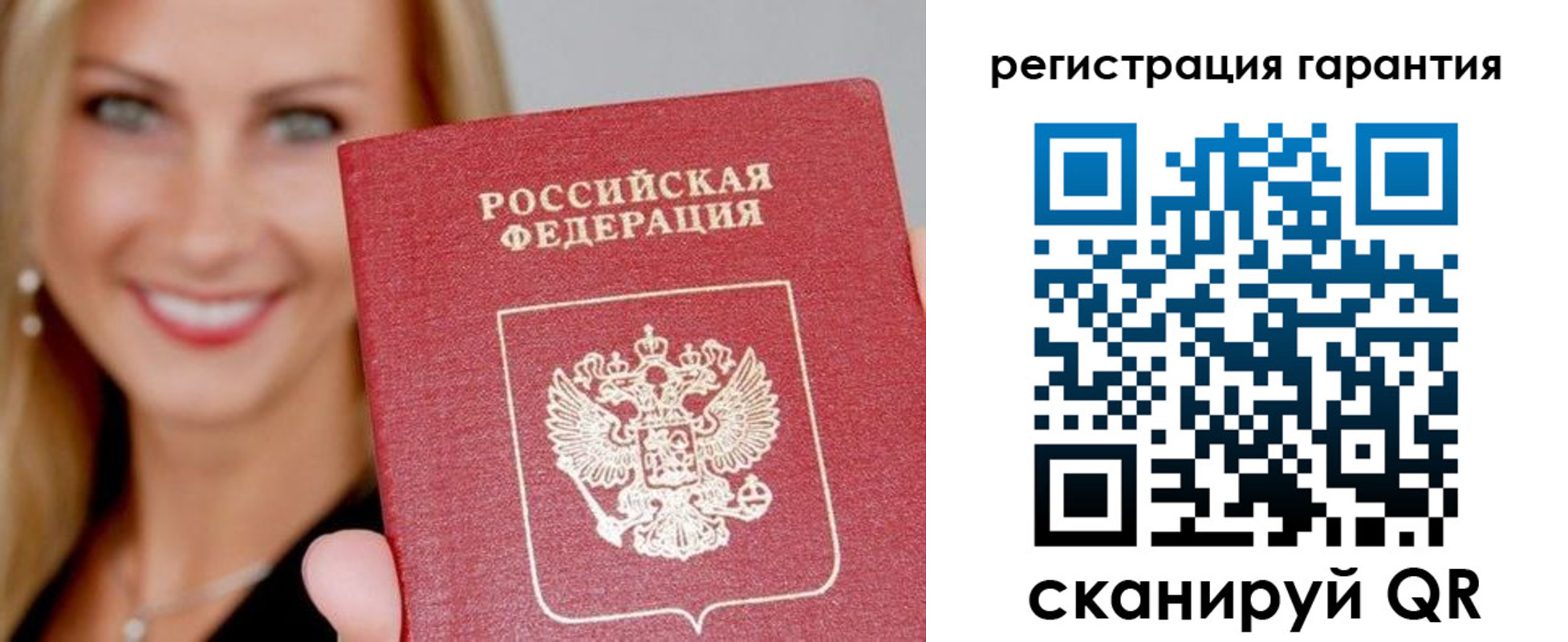 прописка для школы в Мариинске