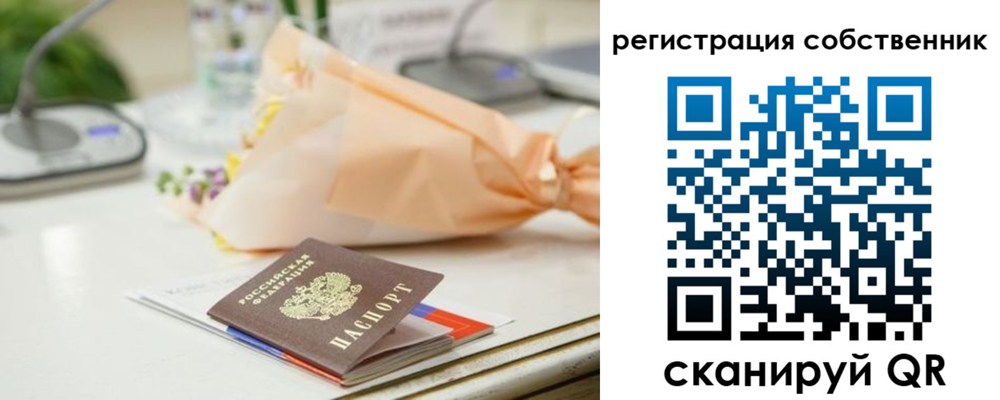временная регистрация собственник в Мариинске